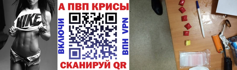 Alpha PVP VHQ  купить наркоту  Называевск 