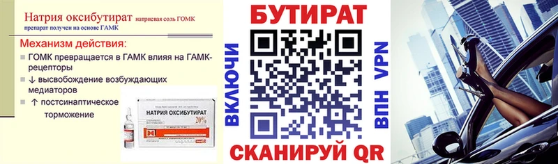 Бутират оксана  где купить наркоту  Называевск 