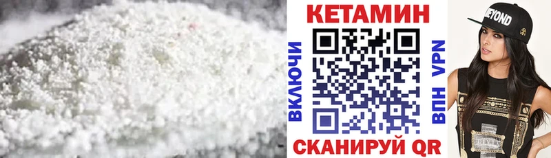 купить наркотики цена Называевск Кетамин VHQ
