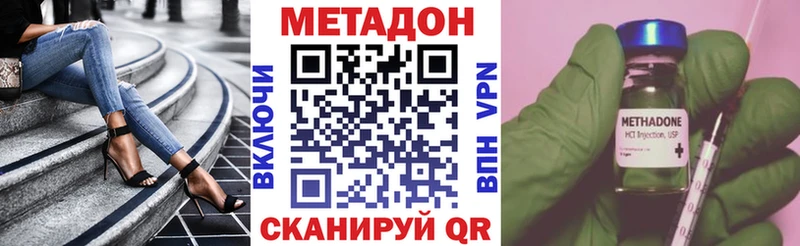 купить наркоту  Называевск  МЕТАДОН белоснежный 